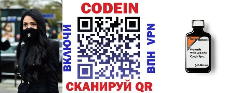 сколько стоит  Чёрмоз  Кодеиновый сироп Lean напиток Lean (лин) 