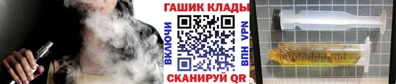 ГАШ 40% ТГК купить Чёрмоз