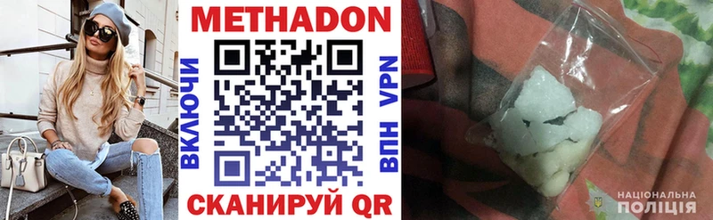Метадон methadone Чёрмоз
