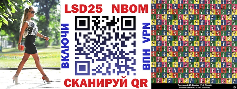 Марки NBOMe 1,8мг  Чёрмоз 